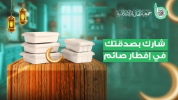 افطار صائم داخل البحرين